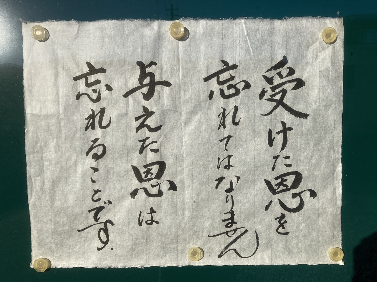 みさおとふくまる.JPG
